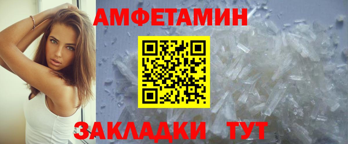 Солнечногорск  АМФ 98%  Amphetamine  Амфетамин  Вход с VPN 