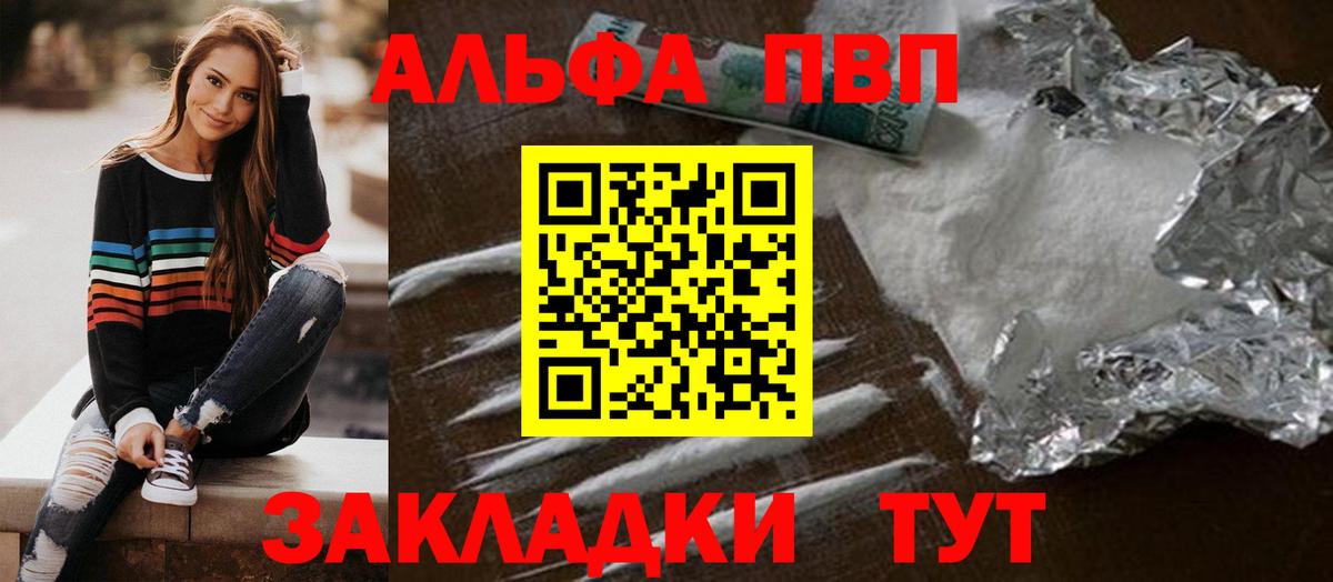 Alfa_PVP  А ПВП VHQ  Солнечногорск  Вход с VPN  A-PVP крисы CK 