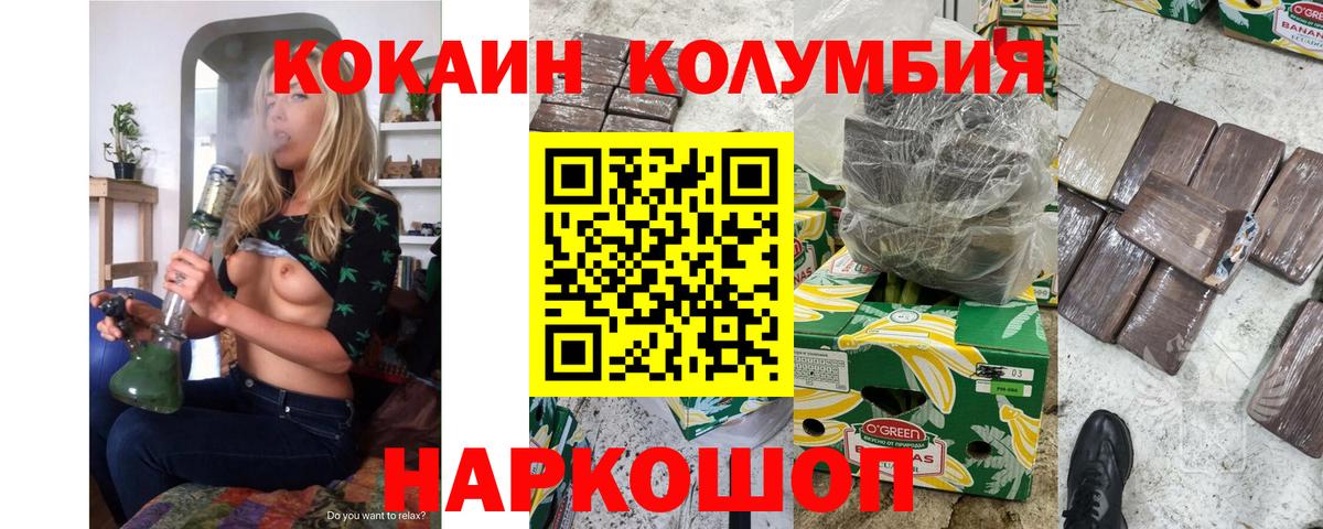 КОКАИН Эквадор Солнечногорск