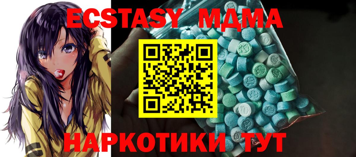 Экстази 99% Солнечногорск