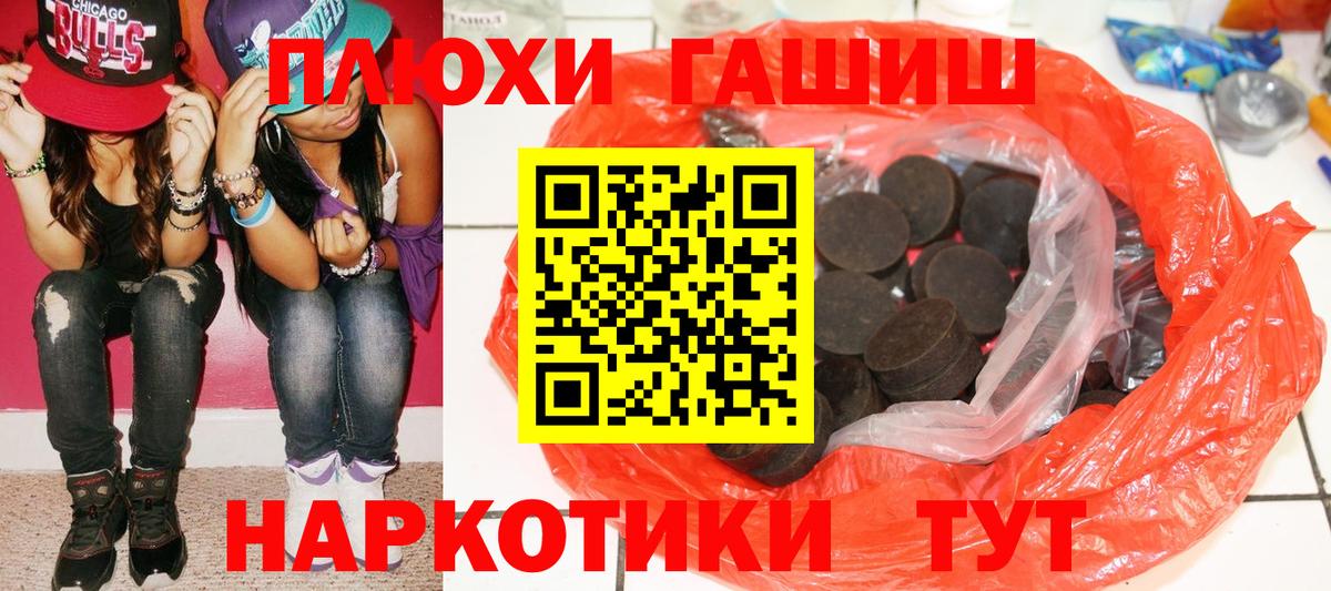 ГАШИШ гашик Солнечногорск