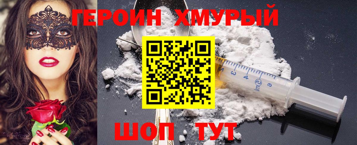 Героин  Вход с VPN  Солнечногорск  ГЕРОИН белый 