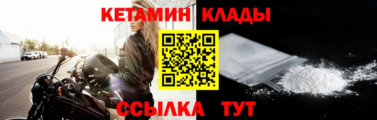 Солнечногорск  Кетамин ketamine  Вход с VPN 