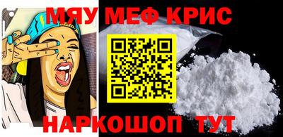 мефедрон мука Свободный