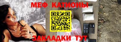 мефедрон мука Свободный