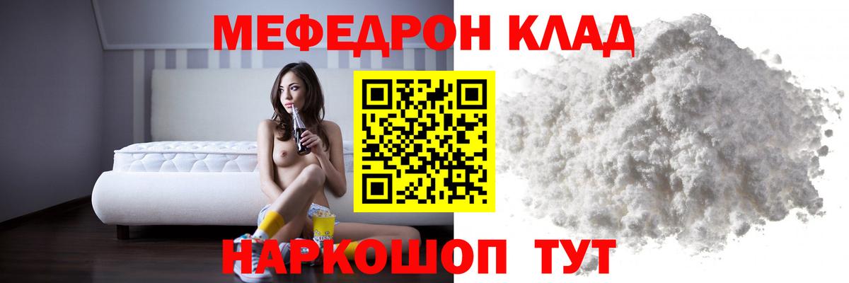 МЯУ-МЯУ 4 MMC  МЕФ    как войти  Солнечногорск  Мефедрон мяу мяу  Вход с VPN  Мефедрон 
