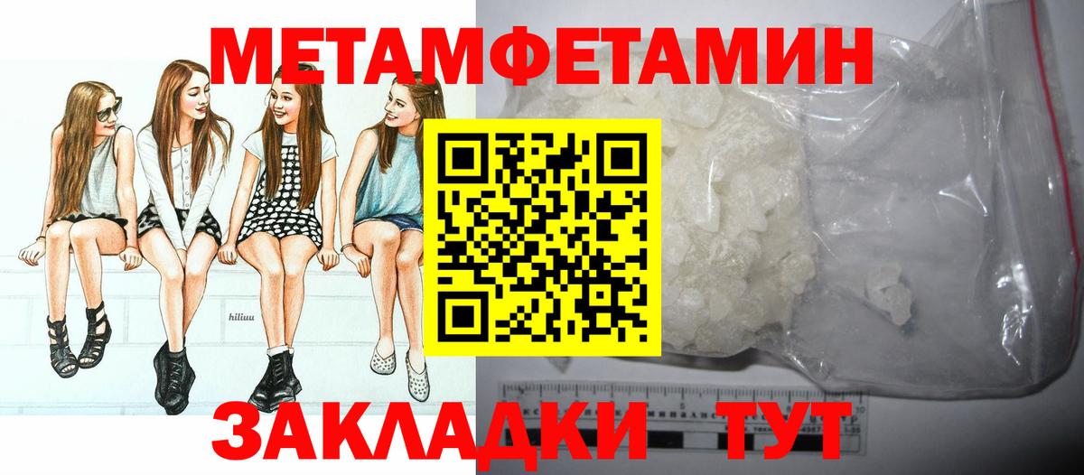 МЕТАМФЕТАМИН винт  МЕТАМФЕТАМИН винт  Солнечногорск  Вход с VPN 