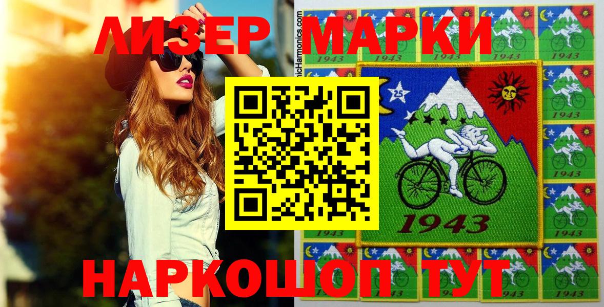 Наркотические марки 1500мкг  Вход с VPN  Наркотические марки 1500мкг  Солнечногорск 