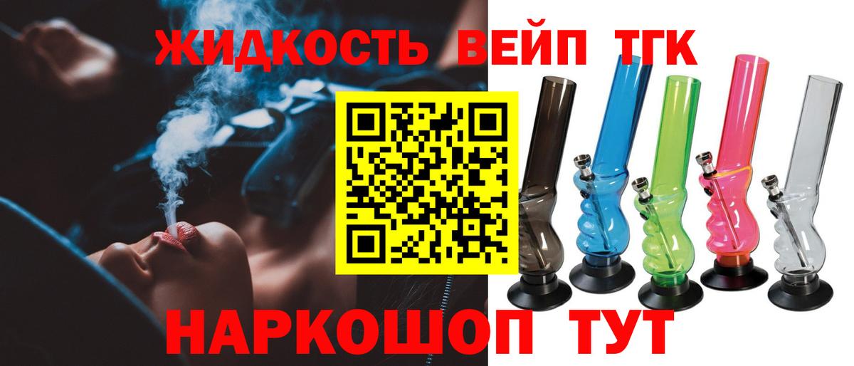 ТГК гашишное масло Солнечногорск